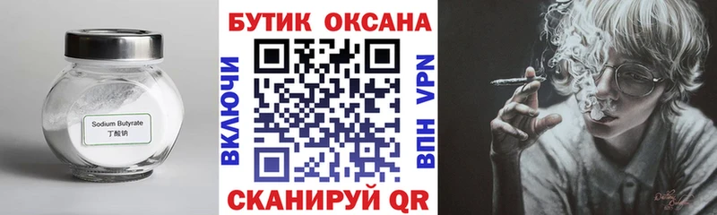 MEGA tor  купить наркотик  Ахтубинск  Бутират Butirat 