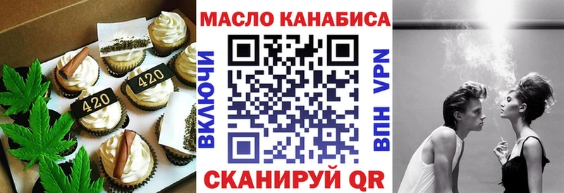Еда ТГК марихуана  Ахтубинск 