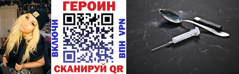 наркота  Ахтубинск  Героин VHQ 