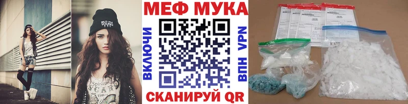 МЯУ-МЯУ 4 MMC  Ахтубинск 