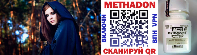 МЕТАДОН мёд Ахтубинск