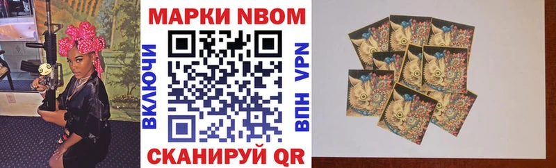Марки 25I-NBOMe 1,5мг  Ахтубинск 